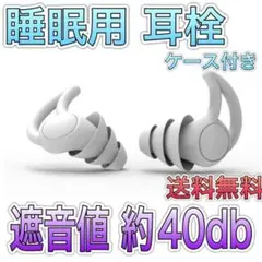 耳栓 ノイズカット 集中 防音 シリコン 騒音 遮音 睡眠 快眠 いびき 勉強