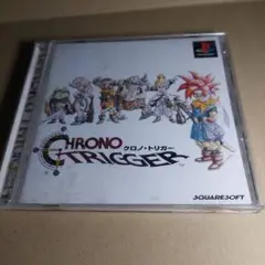 PS クロノトリガー プレステ1 激レア