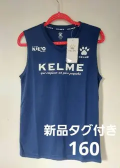 新品タグ付き！ケルメ KELME！ジュニア サッカー ノースリーブ！160