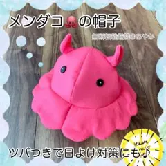 エビ　カニ　さかな　メンダコ　ハコフグ　サメ　講演会　コスプレ　子供帽子　水族館
