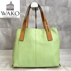 【WAKO】ワコウ 銀座和光 ライトグリーン×ブラウン レザー トートバッグ