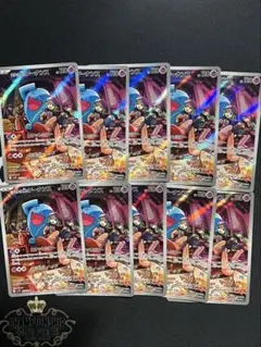 ポケモンカード　ロケット団のソーナンス　ar 10枚