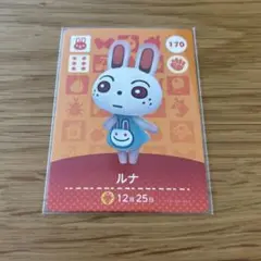 amiiboカード　どうぶつの森　ルナ