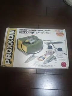 PROXXON 22600 エアブラシセット 訳あり品かも？