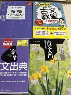 古文参考書、文法書