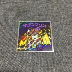 ⭐︎まとめ買い大歓迎⭐︎ビックリマンシール サタンマリア No.7