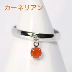 本ロジウム カーネリアン 小粒 吊り下げ 指輪 フリーサイズ