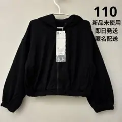 ▪️新品未使用▪️ GIRLS UVカットフルジップパーカー　110cm GU