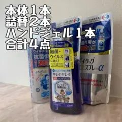 イータック抗菌化スプレーα 250ml❣️ハンドジェル付❣️【赤ちゃん用品にも❣️】