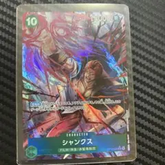 ワンピースカード　受け継がれる意思　シャンクス　SR★ パラレル