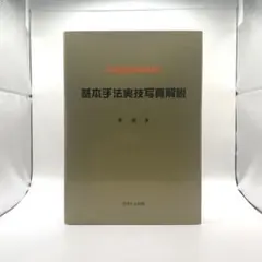 2025年最新】中国推拿の人気アイテム - メルカリ