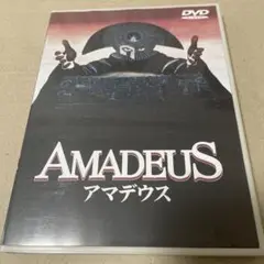 AMADEUS アマデウス DVD