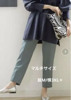 【マルチサイズ】WEB限定/ストレッチテーパードパンツ
