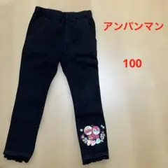 アンパンマン　黒の長ズボン　100