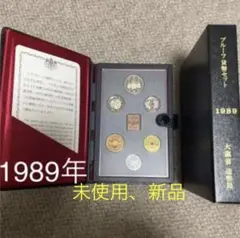 2025年最新】1989年 プルーフ貨幣セットの人気アイテム - メルカリ