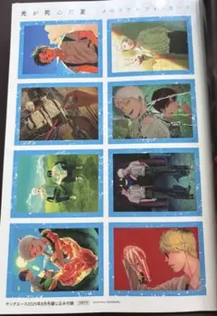 光が死んだ夏　ヤングエース付録　メモリアルフォトカード
