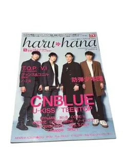 haru hana ハルハナ vol.022