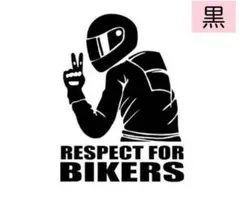 車 バイク ステッカー おもしろ【RESPECT FOR BIKERS】≪黒≫