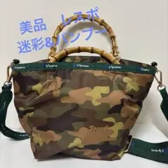 LeSportsac レスポ 迷彩　バンブーハンドル2wayバッグ　カモフラ レスポートサック バンブーハンドル ショルダーバッグ トート