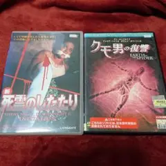 【廃盤】『新・死霊のしたたり』 DVD-BOX Amazon.co.jp: 新・死霊のしたたり [DVD] : モード・アダムス