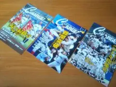【新品 未使用】高校野球 CHARGE 東京版 3冊