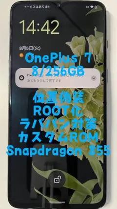 OnePlus 7 8/256GB ブラック 位置偽装