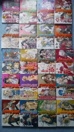 ZONE―00 1〜20 全巻セット