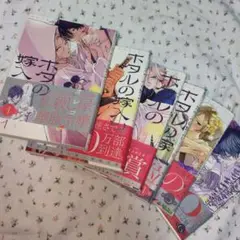 【1〜6巻】ホタルの嫁入り.