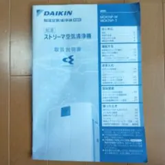 2025年最新】daikin 空気清浄機 mck70pの人気アイテム - メルカリ