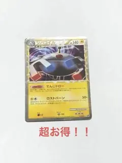 ポケモン - ジバコイル グレート でんじドロー ロストバーン ジバコイル でんじドロー ロストバーン レジェンド - メルカリ