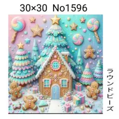 ダイヤモンドアートキット　No1596