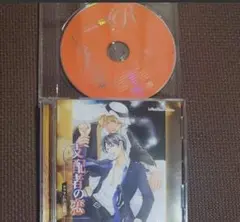 ルボー・サウンドコレクション ドラマCD「支配者の恋」