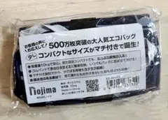 新品未使用品　ノジマ　エコバッグ