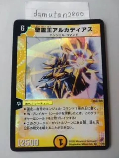王導精霊 アルファディオス 4枚 シークレット アルカディアスの書 王導精霊 アルファディオス 4枚 シークレット アルカディアスの