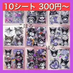 クロミちゃん 透明シール クリアシール 防水ステッカー 大容量 まとめ売り IH