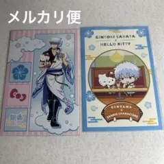 銀魂 サンリオ 坂田銀時 キティ 特典ポストカード セット