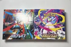 メガブレイブ メガシンフォニア　各1box　シュリンク無し ボックス ぺりぺり有