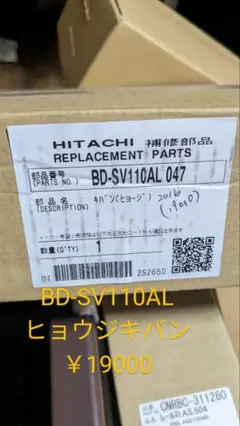 2025年最新】日立 洗濯機 基盤の人気アイテム - メルカリ
