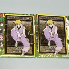 HUNTER×HUNTERステータスカードコレクション 第1弾 キルア | K