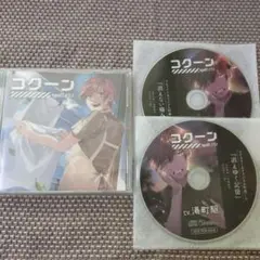 コクーン type01.ナツメ CD