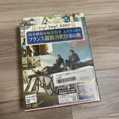 Johnny&#39;s - 高木雄也 知念侑李 フランス縦断各駅停車の旅 Blu-ray BOX 89268a15-1f42-4c39-9b88-