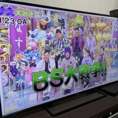 2025年最新】テレビ50インチ 2015年〜の人気アイテム - メルカリ