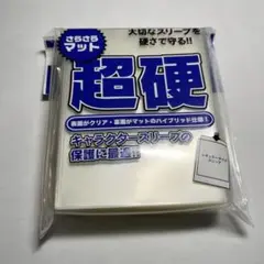 ブシロード　超硬　スリーブ