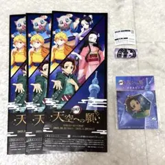 鬼滅の刃 スカイツリー 天空への願い メタルピンズ 竈門炭治郎 パンフレット