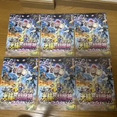 光輪の超魔人フーパ　ポスター　6枚セット
