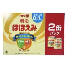 明治 ほほえみ 800g×2缶パック
