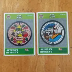 マンホールカード 2枚セット