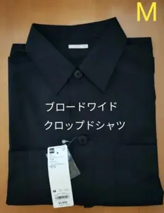 【GU】ブロードワイドクロップドシャツ✦五分袖✦ブラック✦Mサイズオーバーサイズ