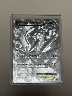 ディアルガEX ディアルガEX