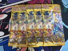 Vstarユニバース　ブイユニ　5パック